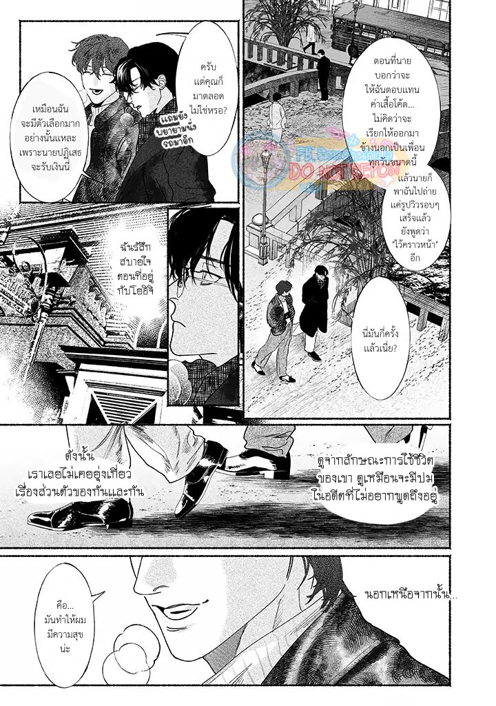 ไสยานิทราบนกำปั่นกระดาษ 1 02