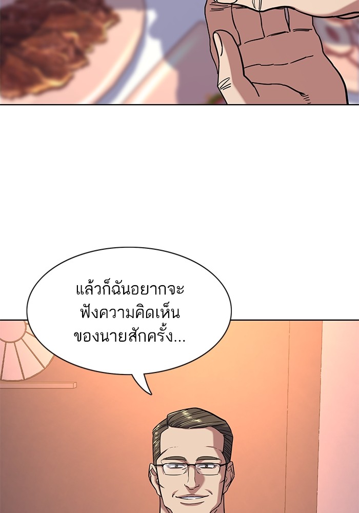 The Chaebeolâ€™s Youngest Son 56 116