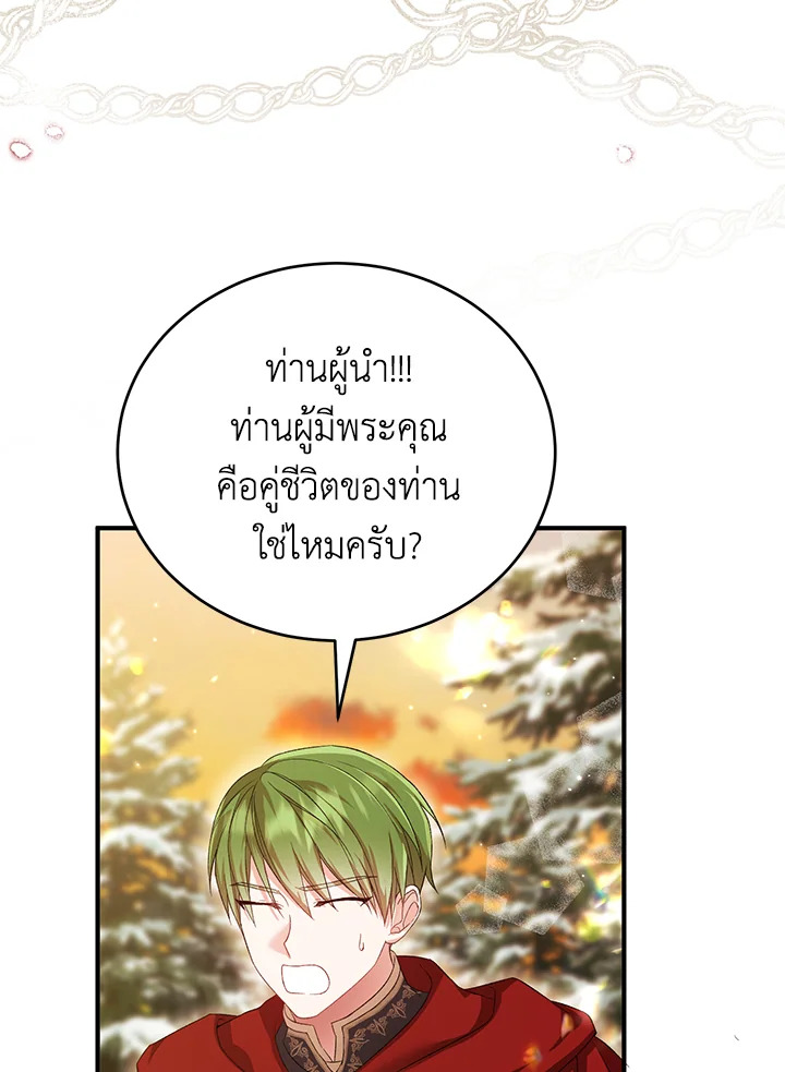 The Female Lead Turn Me into Her New Sister 28 076