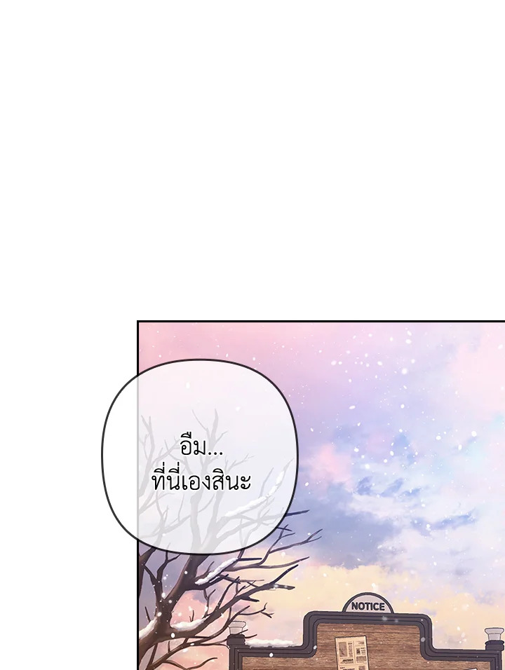 I Was Seduced by the Sick Male Lead 44 025