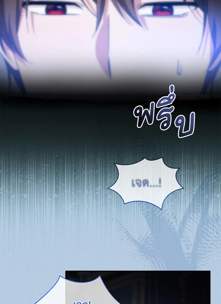 Please Support My Revenge 55 011