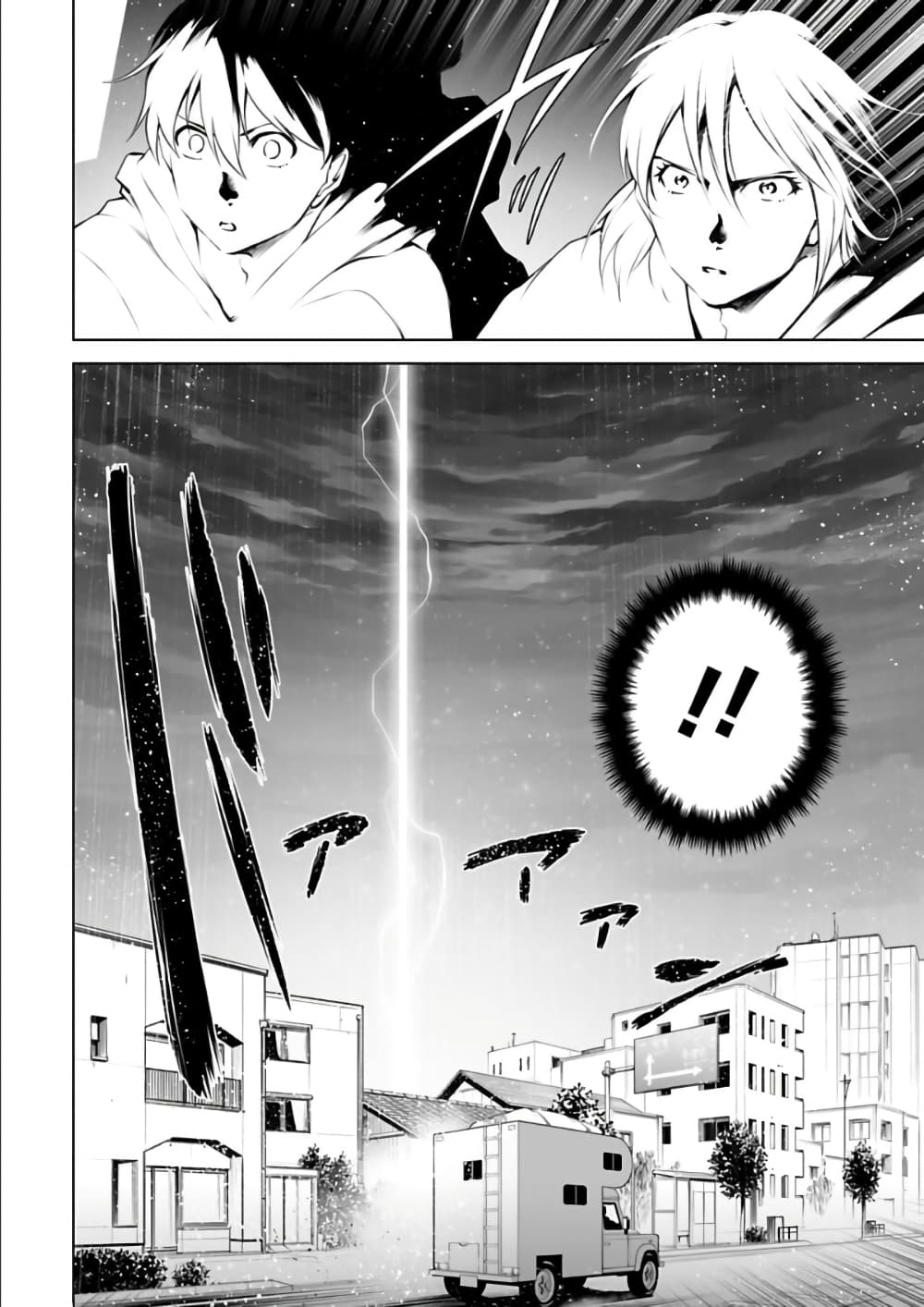 Isekai Nihon ตอนที่  21 (2)