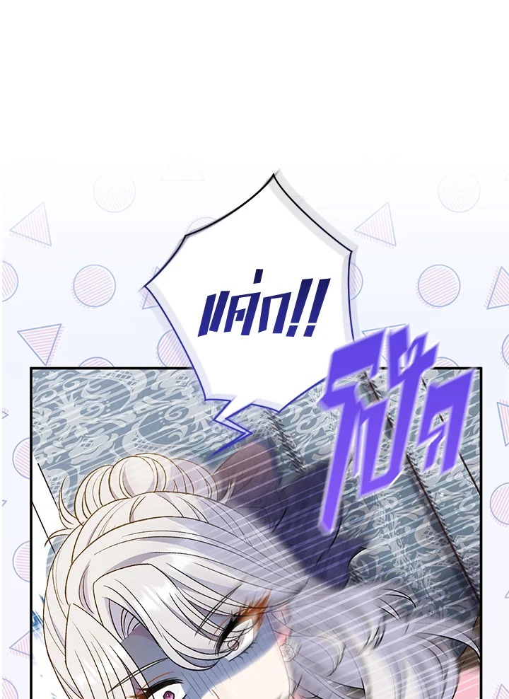 The Villainโ€s Match Is Too Perfect 30 009