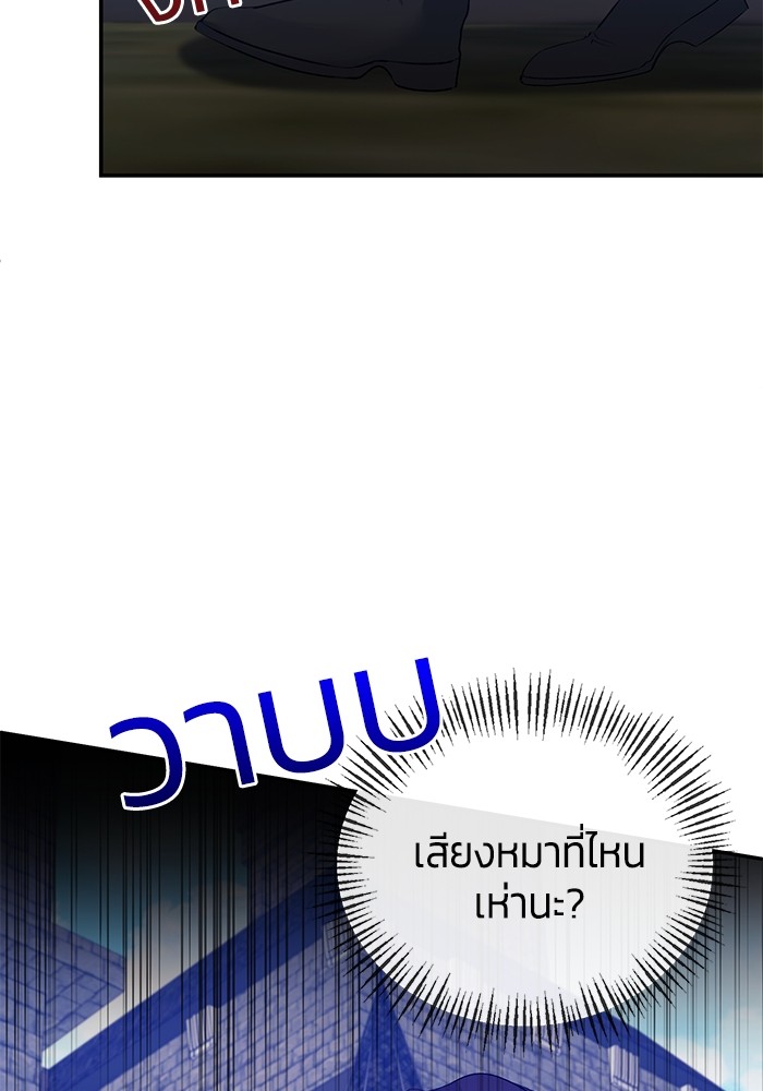 The Grand Duchess of the North Was Secretly a Villainess 27 04