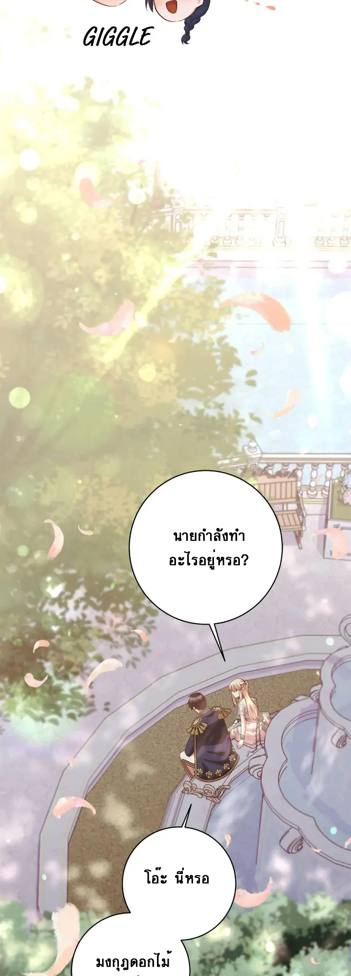 I Tamed the Male Lead Who Tried to Kill Me 0 26