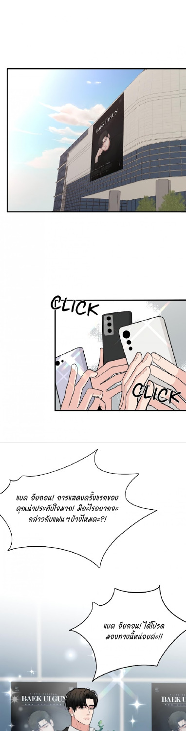 Dedicated to the Arrogant You 3 01