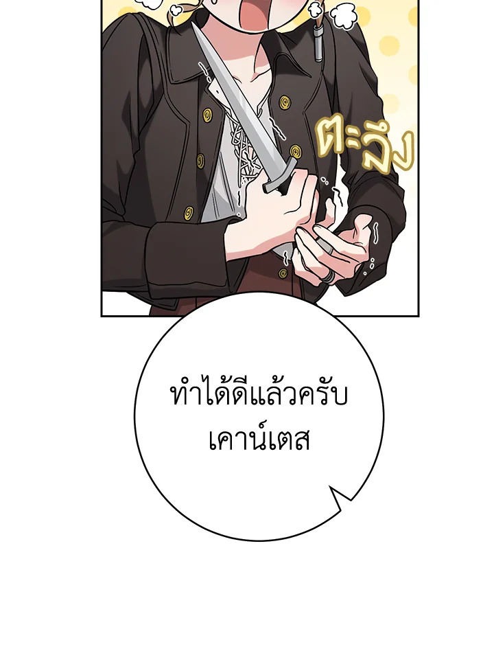 Marriage of Convenience 65 083