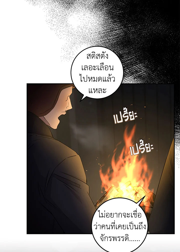 The Taming of the Tyrant 64 71