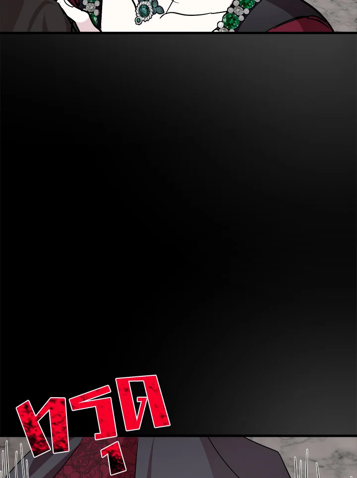 The Villainess Lives Twice 112 117