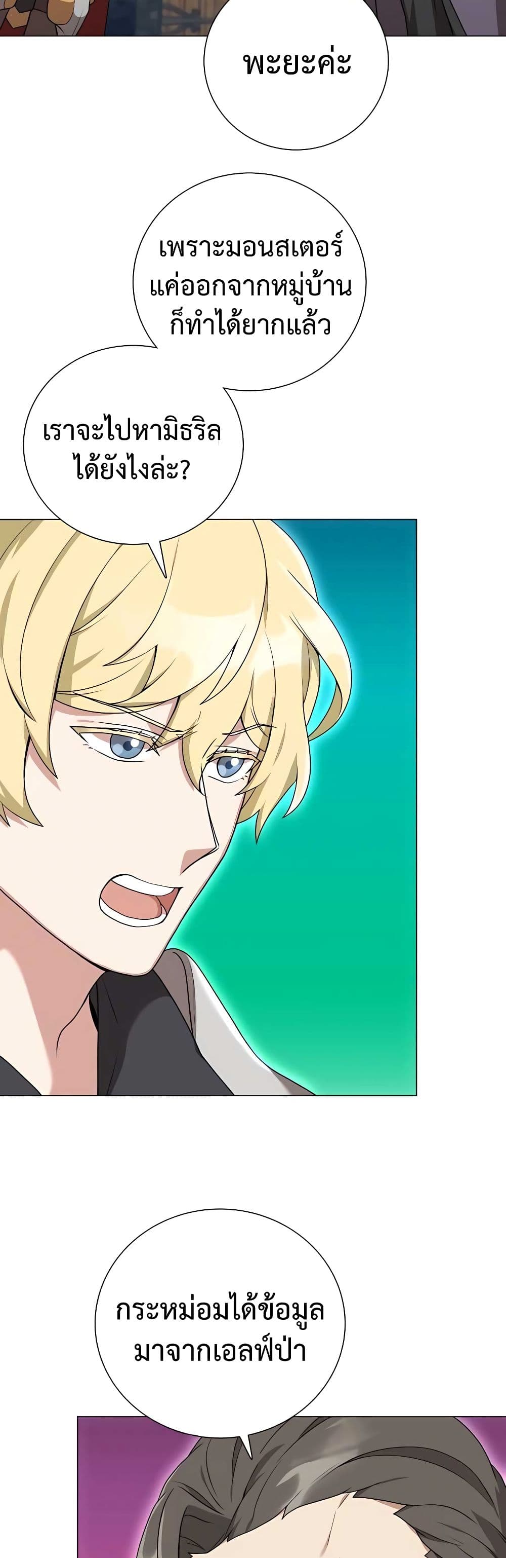 Hunter Worldâ€™s Gardener 25 (36)