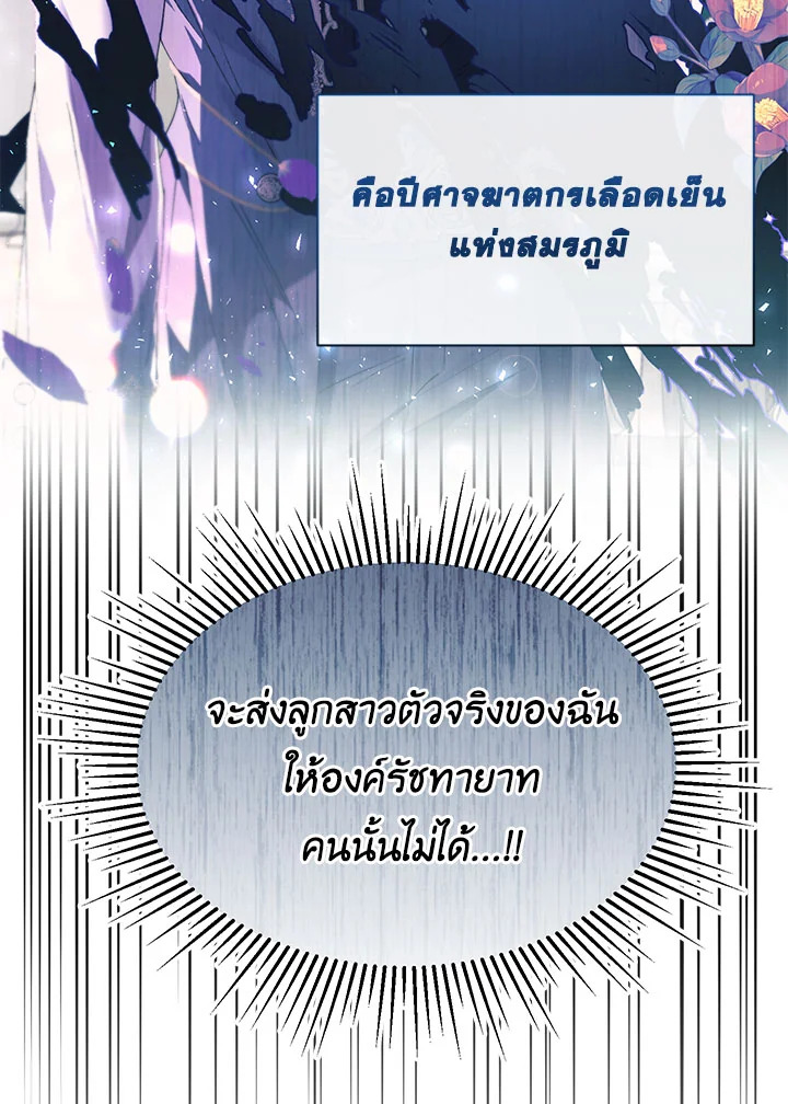 The Real Daughter Is Back 20 032