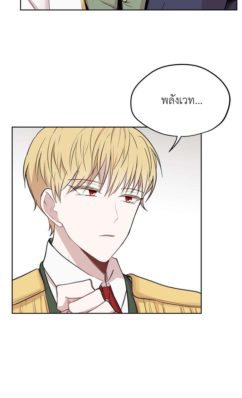 Dragon’s First Crush 2 14