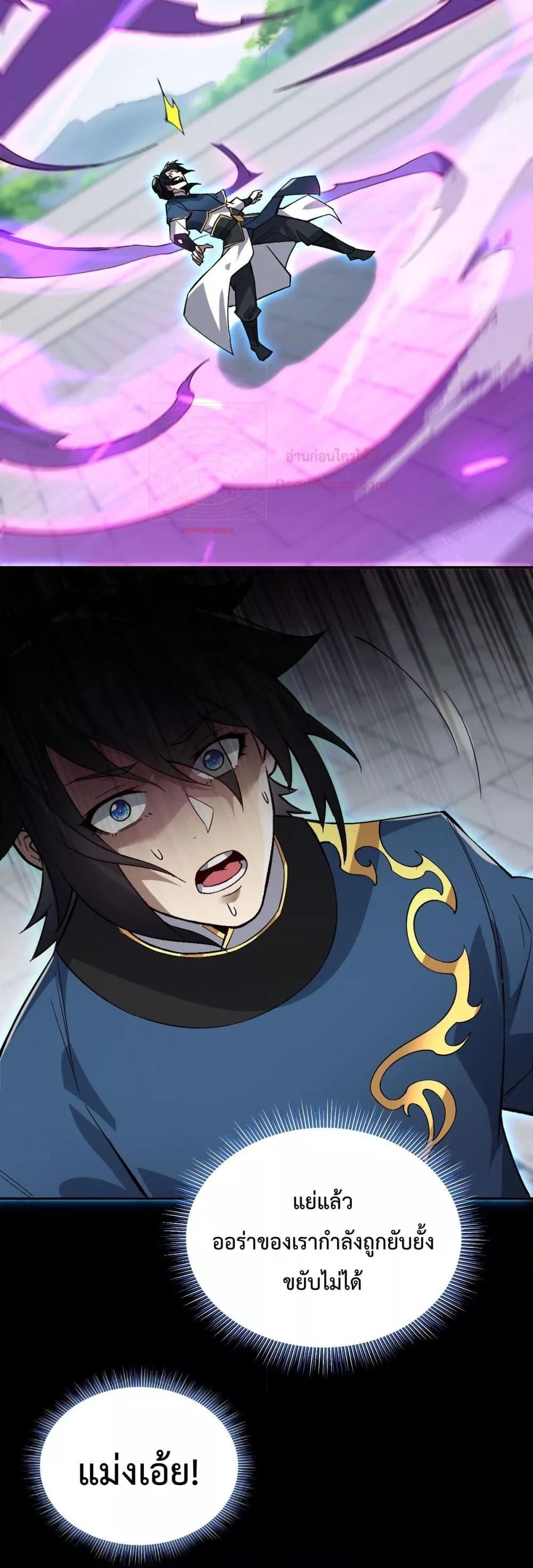 Shocking The Empress Regnant, I am Invincible ตอนที่  10 (49)