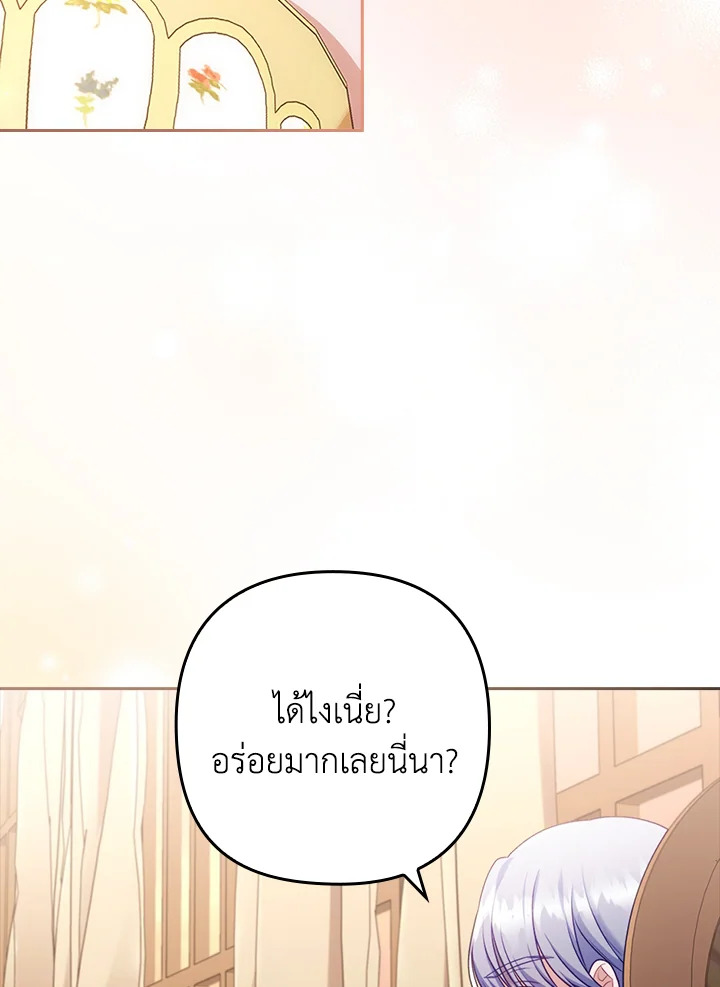 I Was Seduced by the Sick Male Lead 48 025