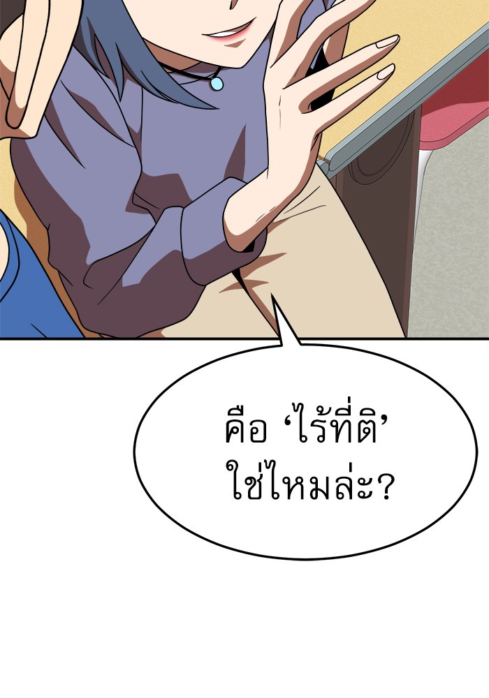 Double Click ตอนที่ 76 (103)