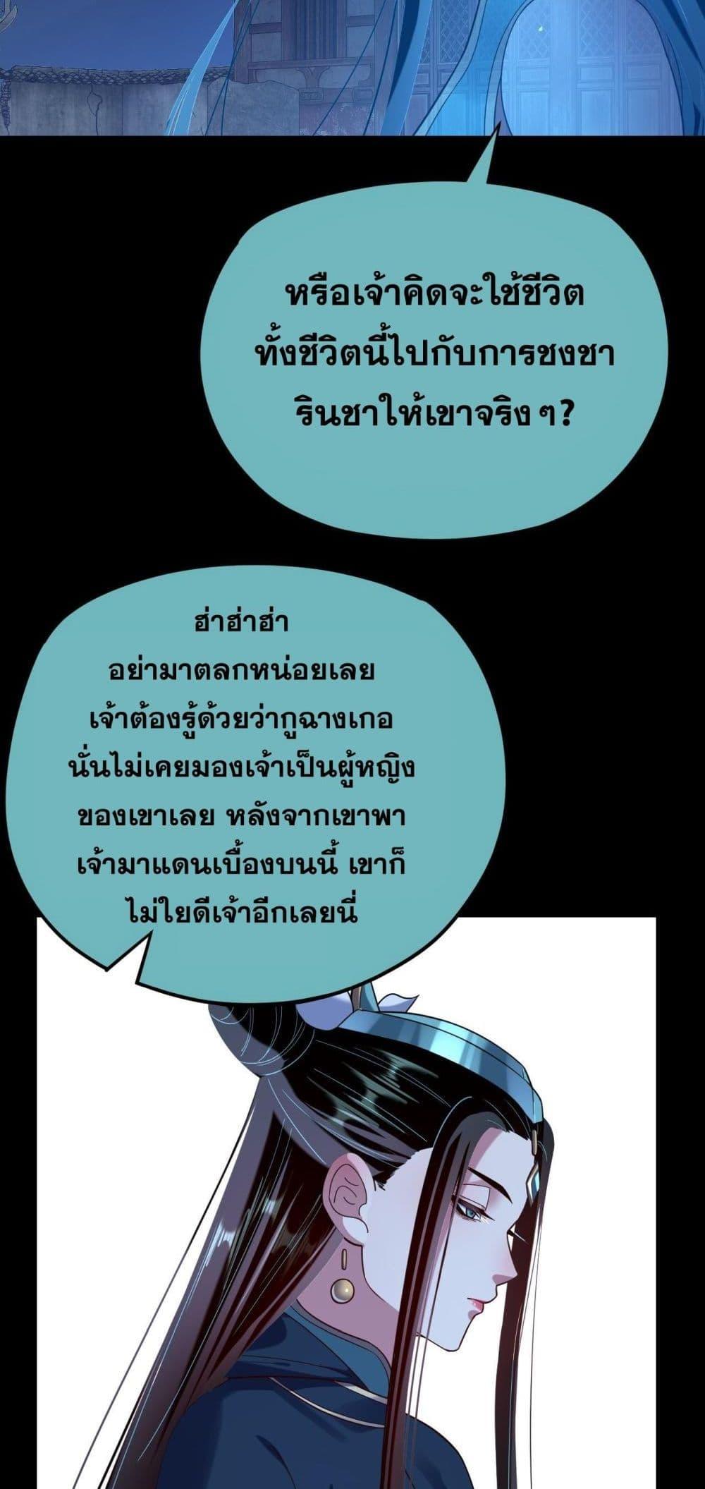 I Am the Fated Villain 124 44
