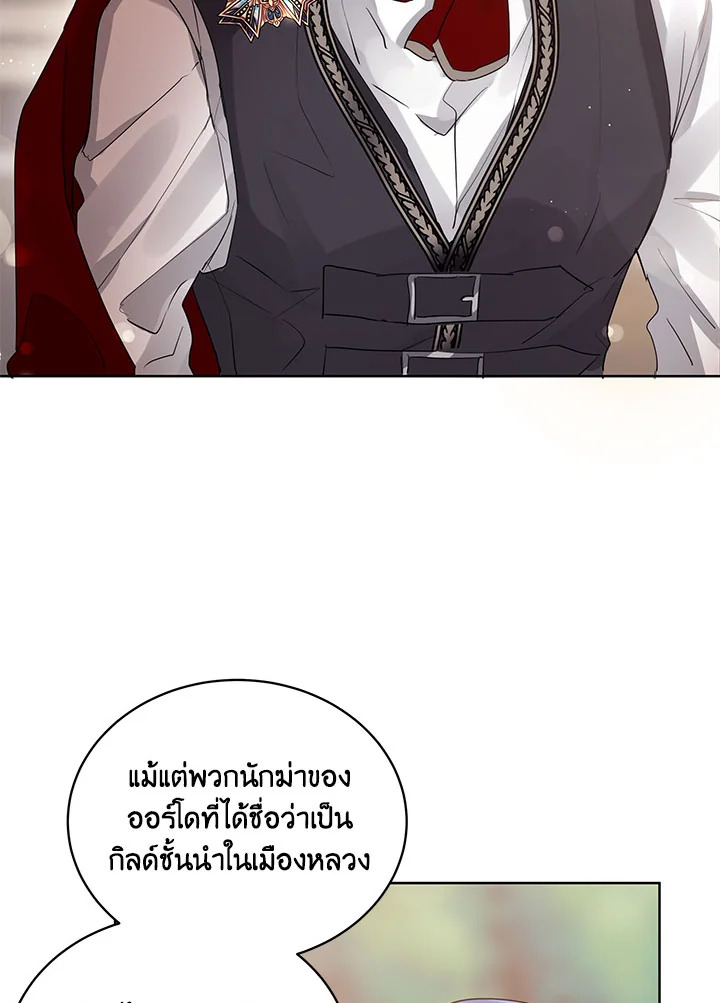 I’m A Villainess, But I Picked Up the Male Lead 3 75