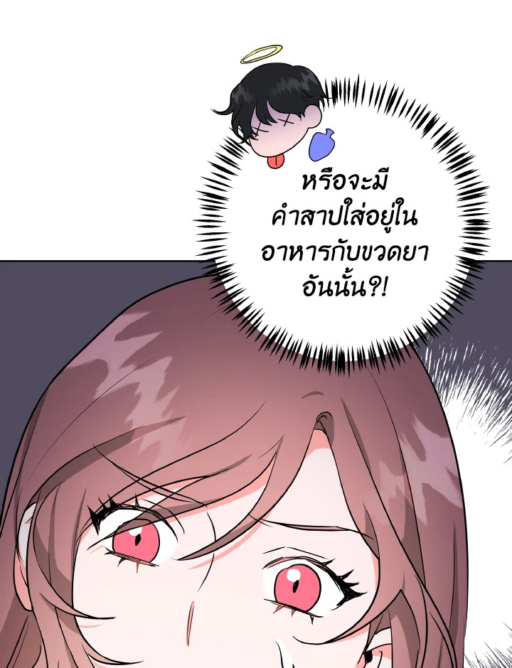 The Northern Duke Needs A Warm Hug 3 36