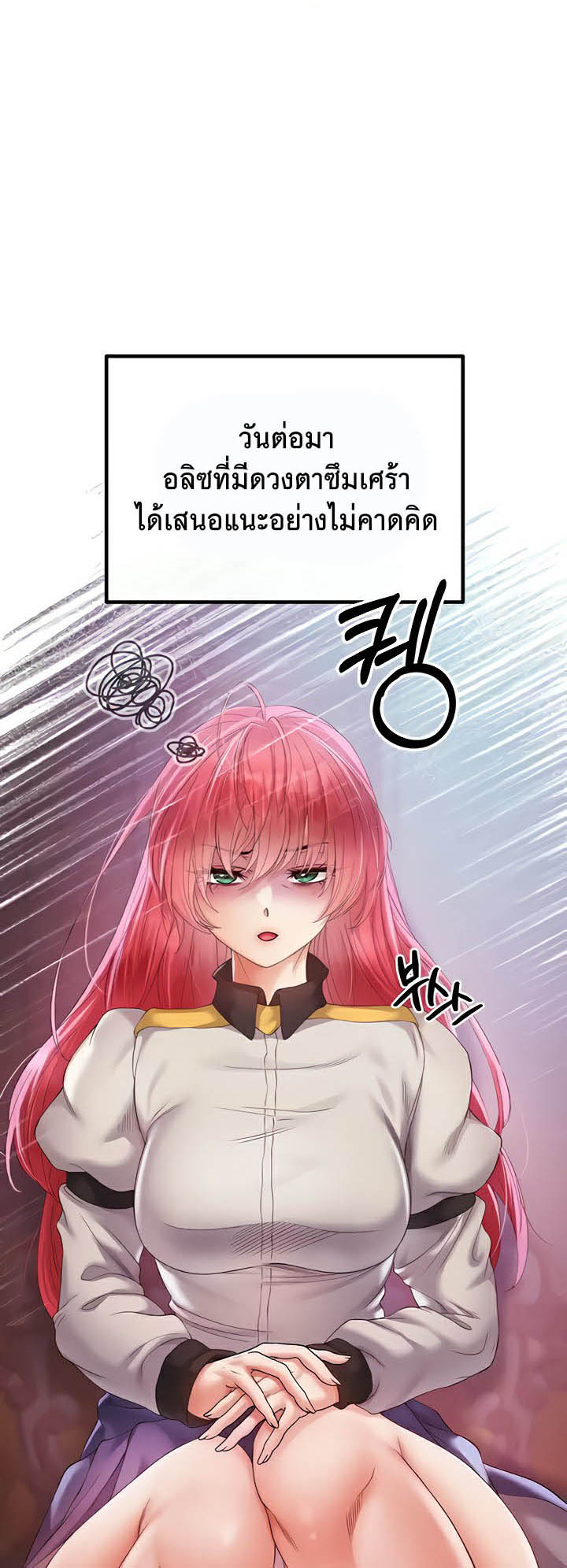 à¸­à¹ˆà¸²à¸™à¹‚à¸”à¸ˆà¸´à¸™ à¹€à¸£à¸·à¹ˆà¸­à¸‡ Revenge By Harem 20 (37)