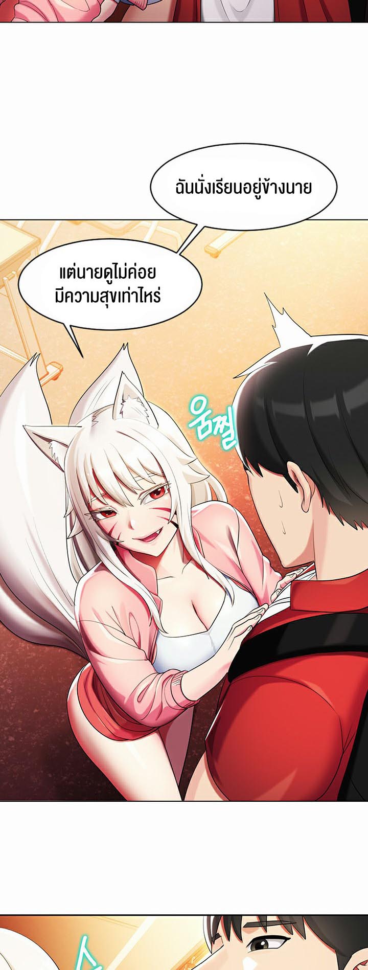 à¸­à¹ˆà¸²à¸™à¹‚à¸”à¸ˆà¸´à¸™ à¹€à¸£à¸·à¹ˆà¸­à¸‡ Sorcery A Yokai Harem 4 18