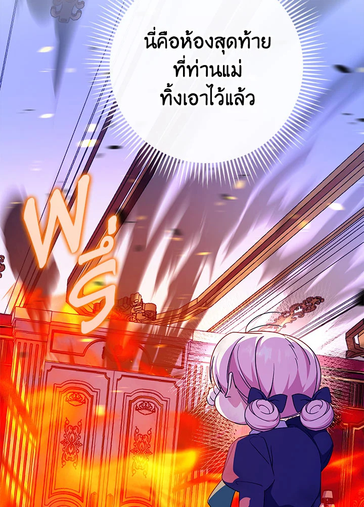 The Wicked Little Princess 103 070