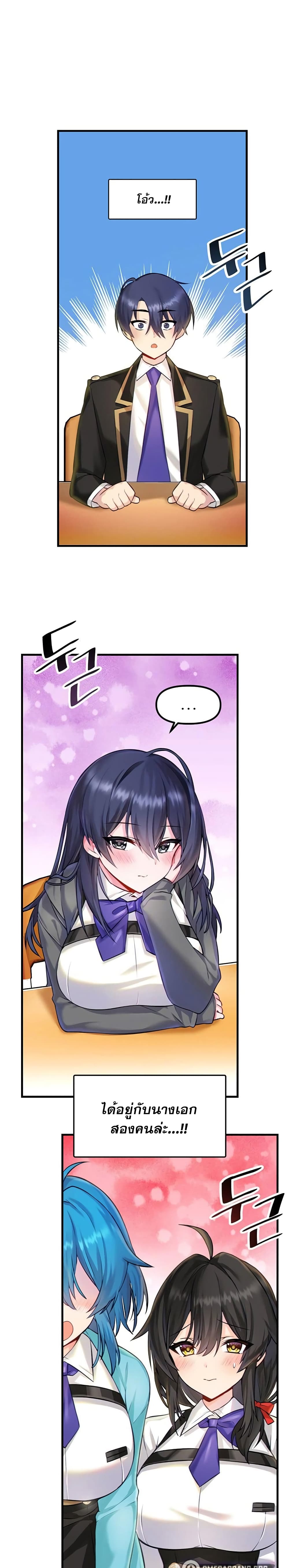 Trapped in the Academyâ€™s Eroge 3 (1)