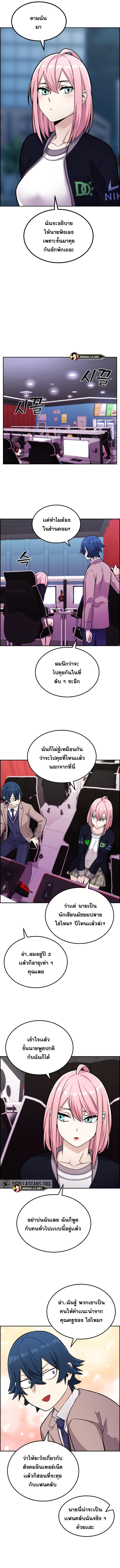 Webtoon Character Na Kang Lim à¸•à¸­à¸™à¸—à¸µà¹ˆ 14 (10)