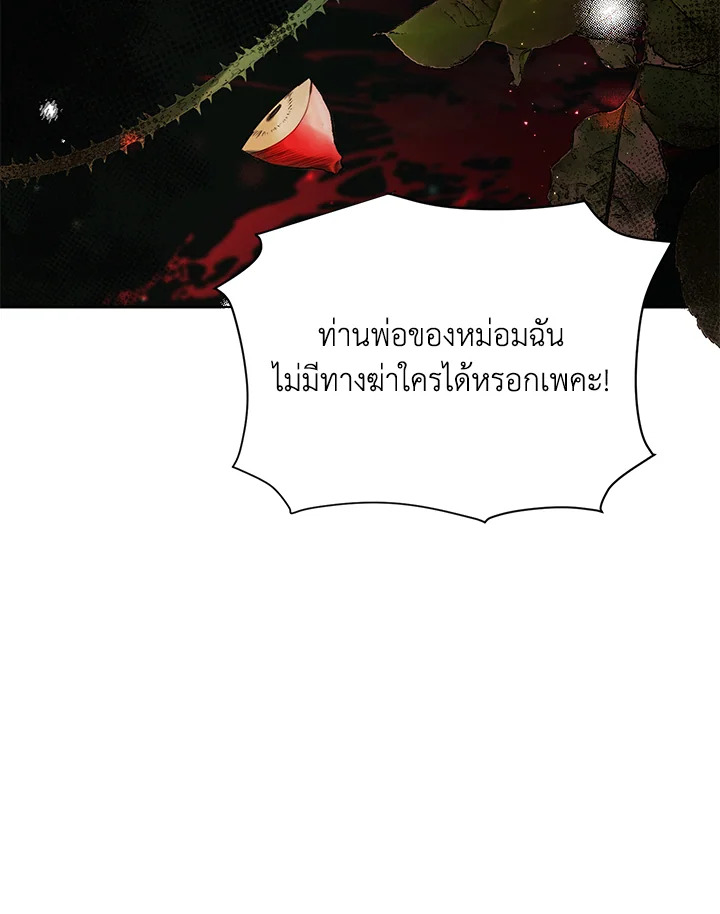 I am the Male Lead’s Ex Girlfriend 59 076