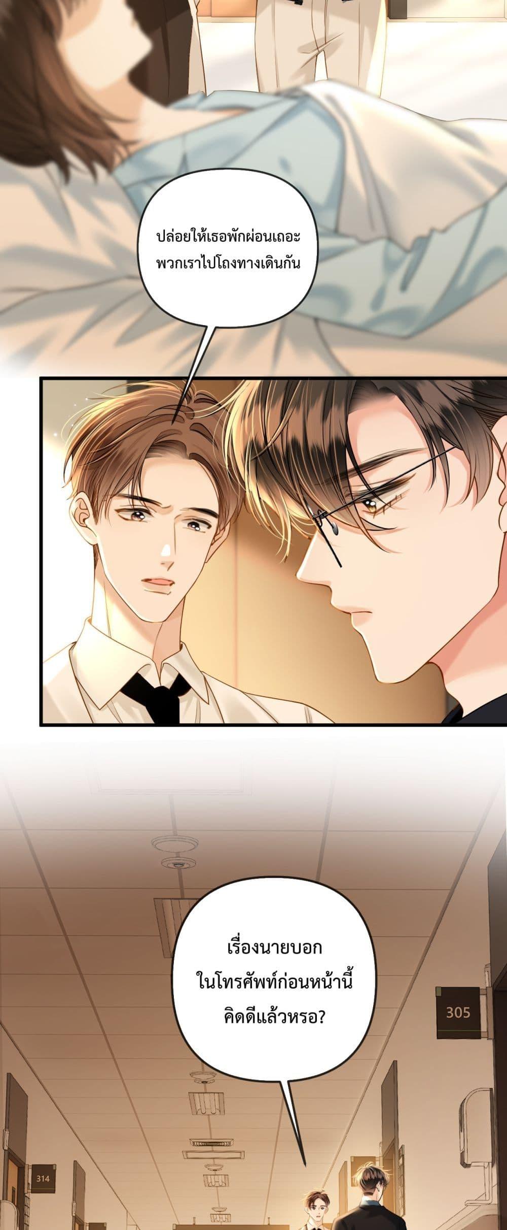 Love You All Along โ€“ เธฃเธฑเธเน€เธเธญเธ•เธฃเธฒเธเธเธดเธฃเธฑเธเธ”เธฃเน เธ•เธญเธเธ—เธตเน 23 (9)