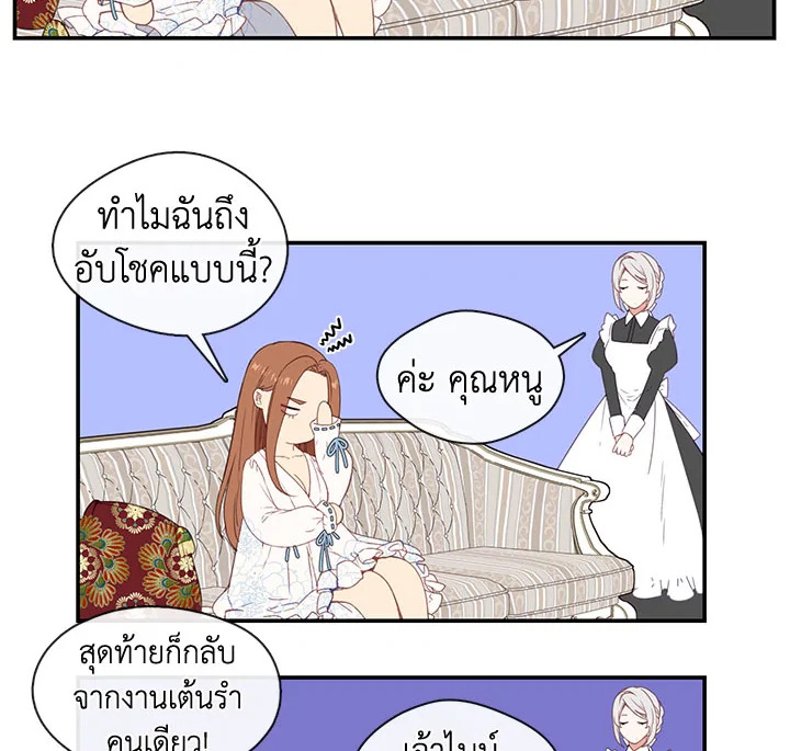 Beware the Villainess! 19 072