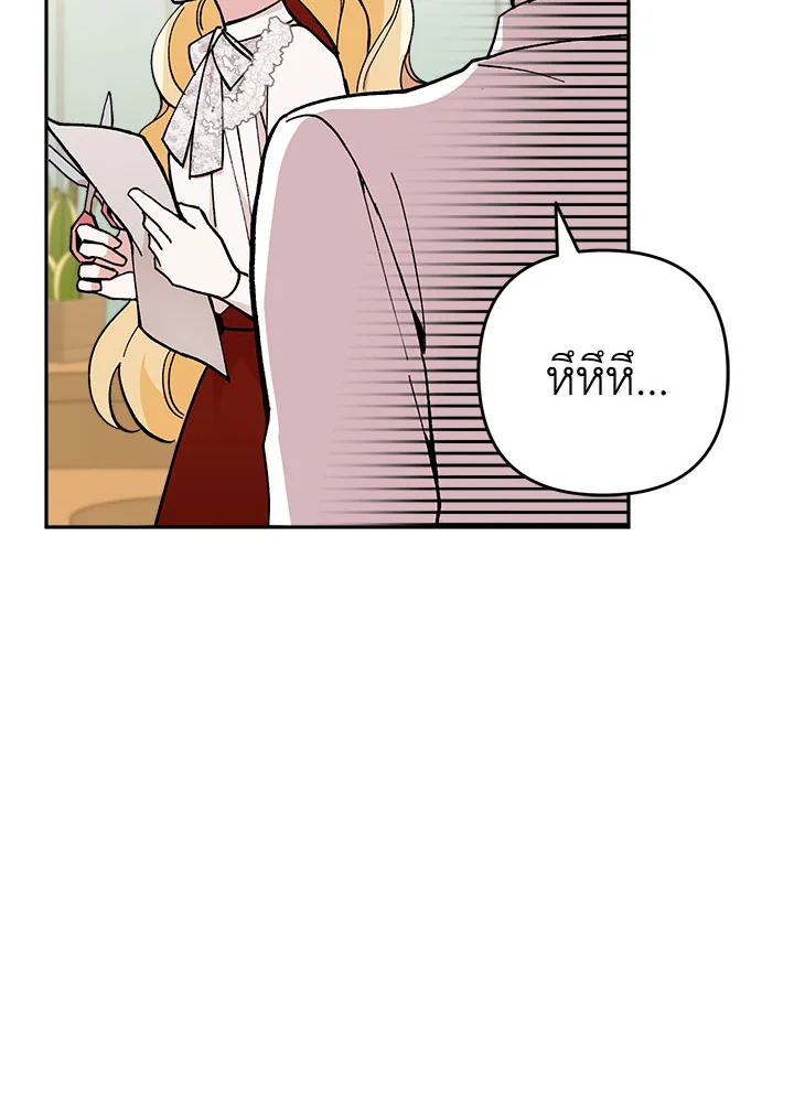 Please Don’t Come to the Villainess’ Stationery Store! 20 39