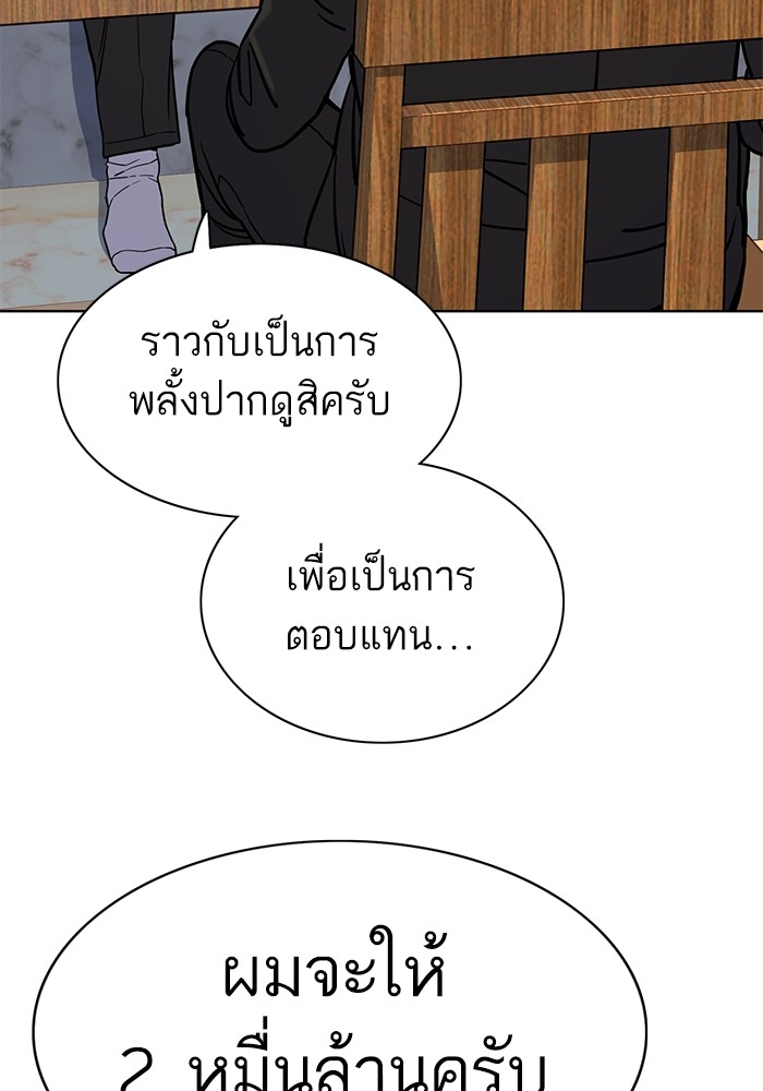 The Chaebeolâ€™s Youngest Son 62 076