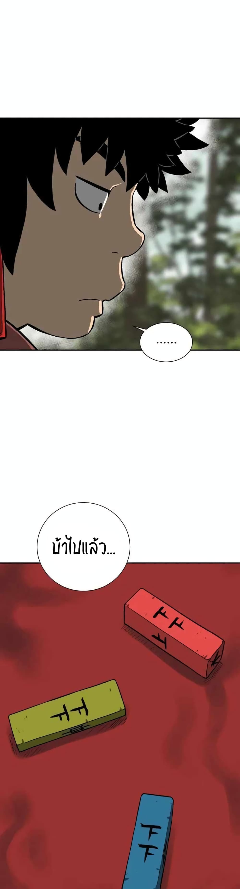 Tales of A Shinning Sword à¸•à¸­à¸™à¸—à¸µà¹ˆ 17 (3)