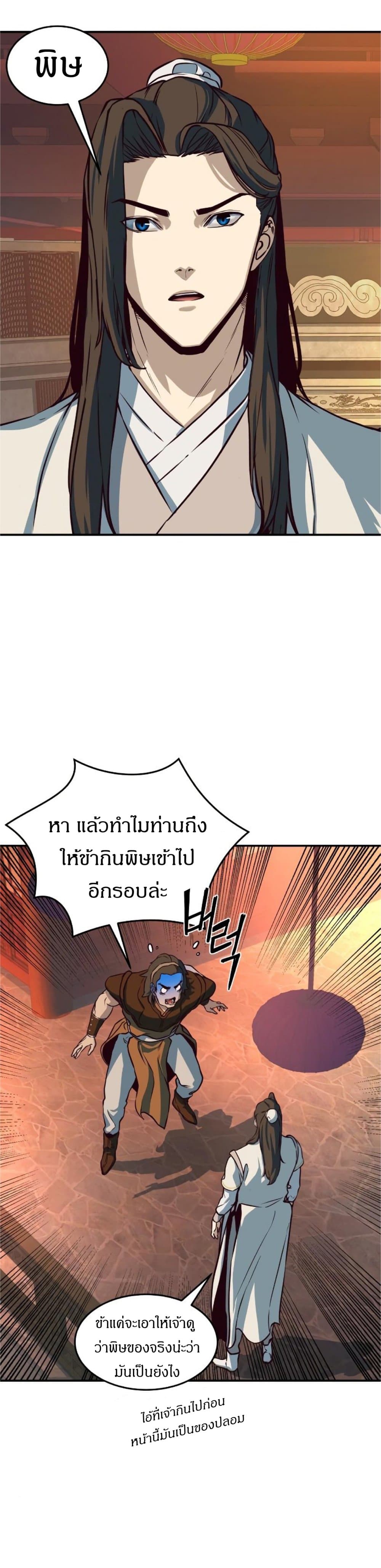 Sword Fanatic Wanders Through The Night ตอนที่ 4 (38)
