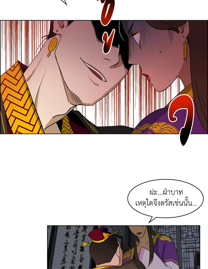 Two Souls (Gwendolyn) 3 37