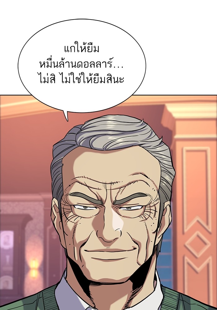 The Chaebeolâ€™s Youngest Son 66 057