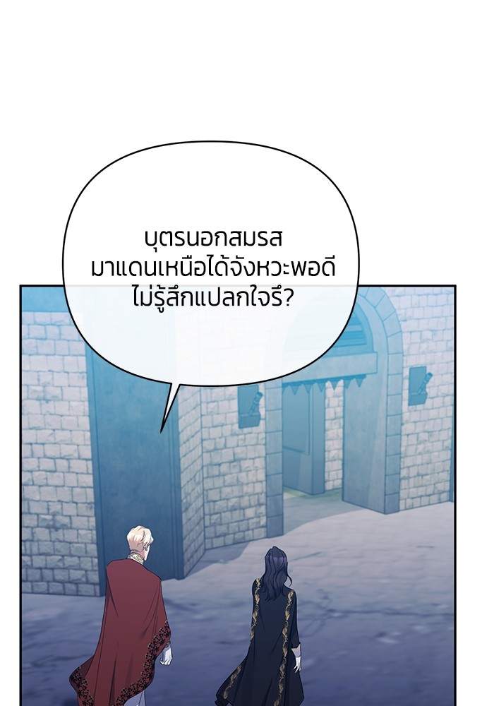 The Grand Duchess of the North Was Secretly a Villainess 29 40