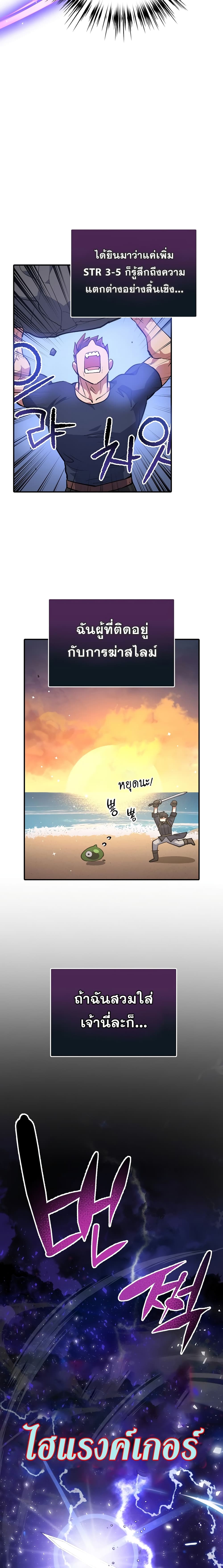Hyper Luck ตอนที่ 2 (13)