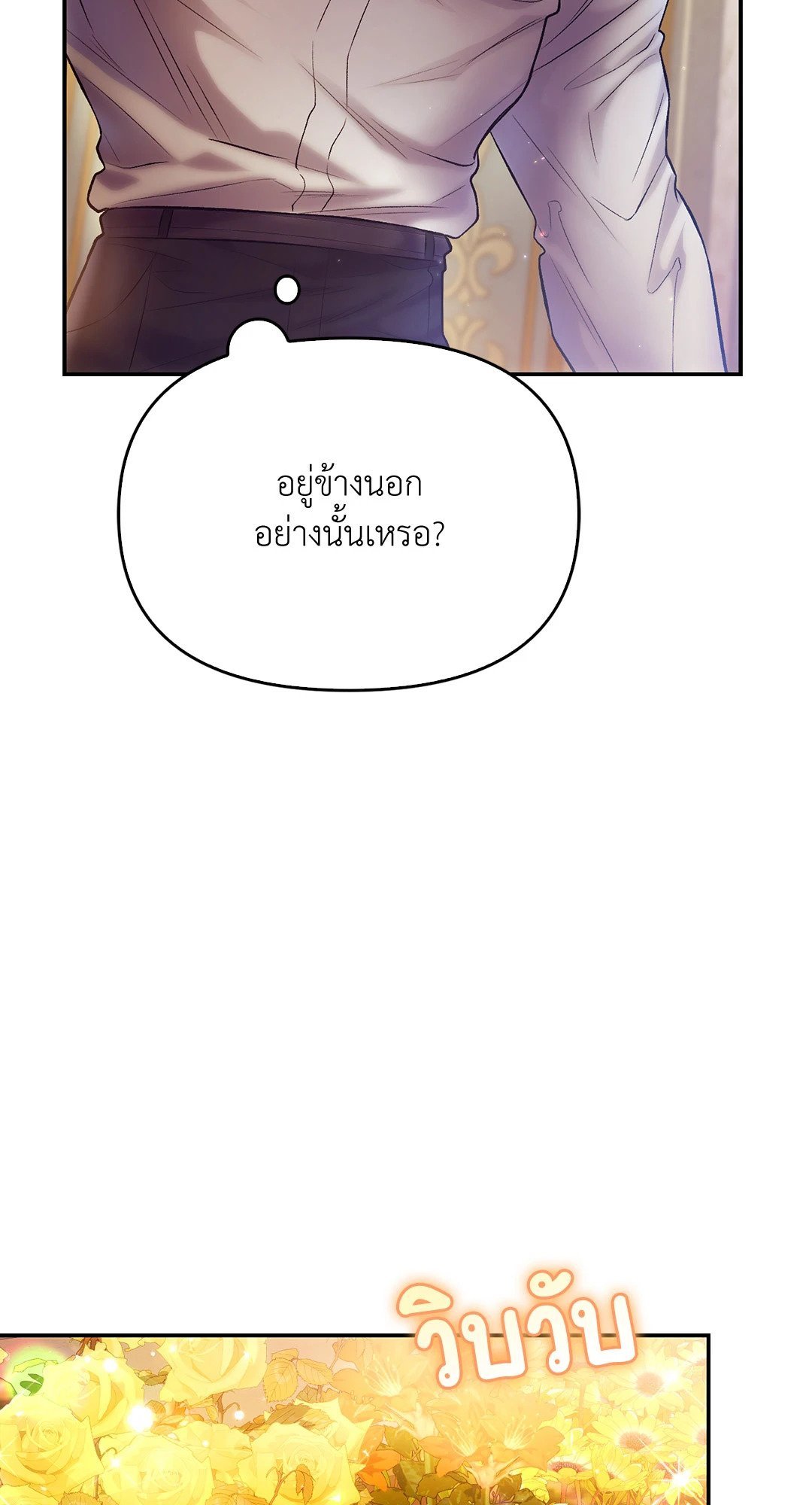Sugar Rain 32 51