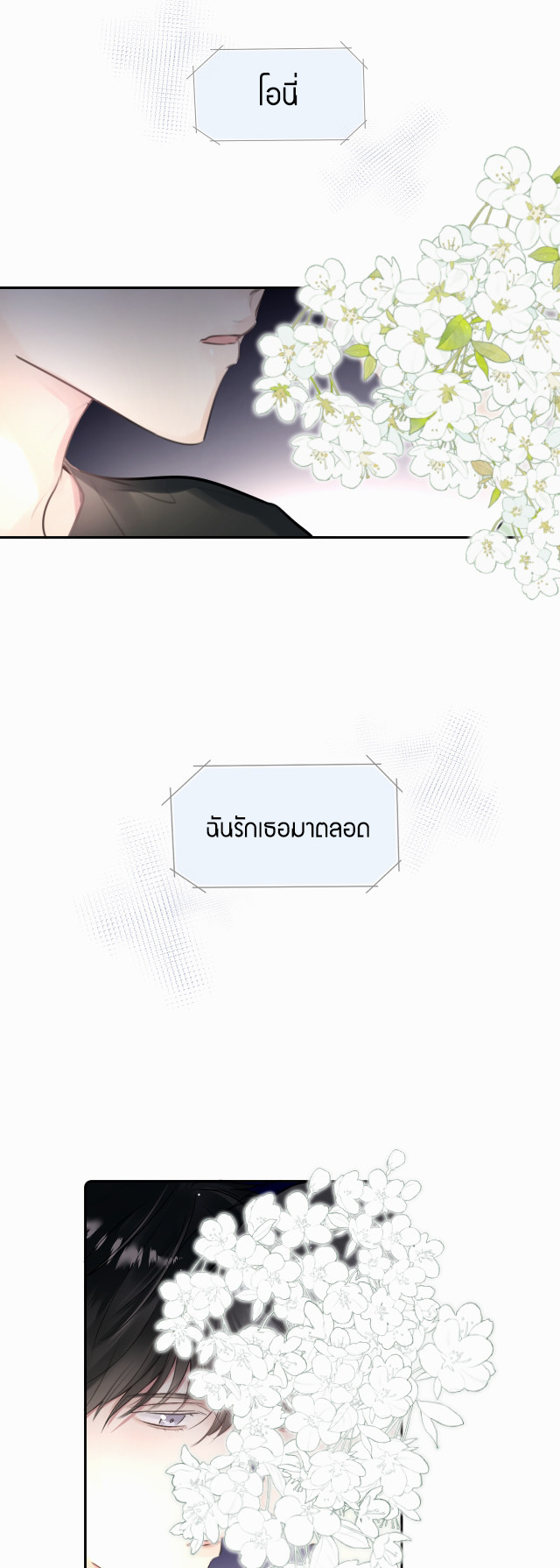 ไถ่บาป 21 11