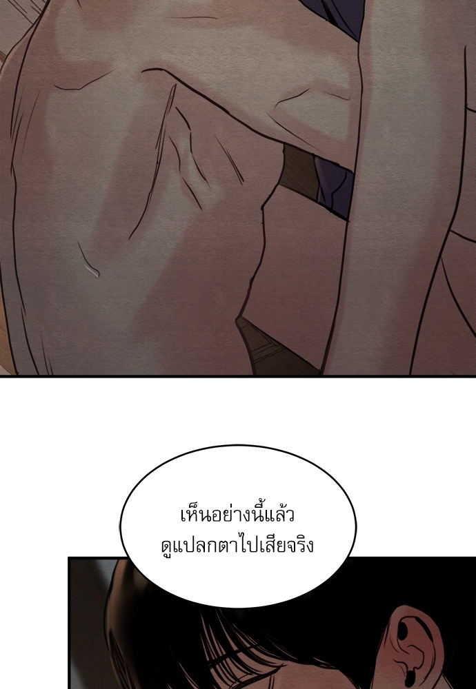 Painter of the Night 71 82
