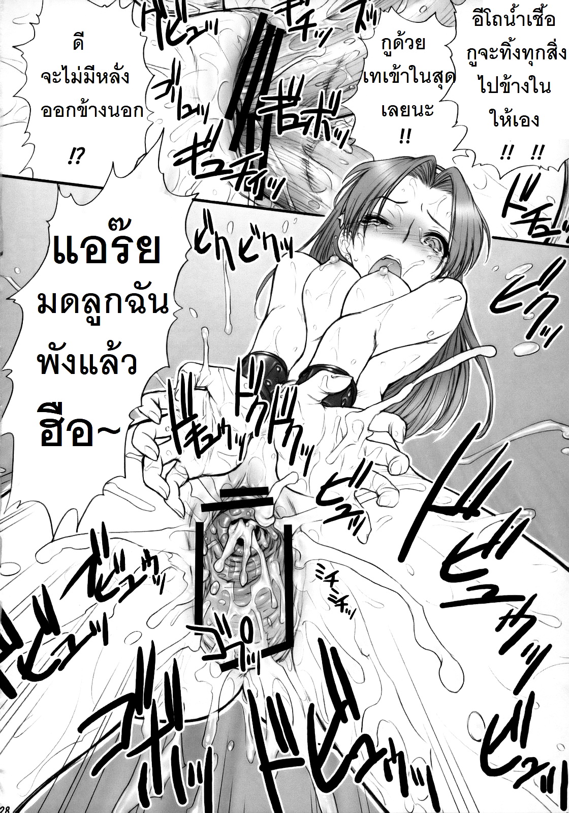 ตามติดงานของไอดอล 1 (29)