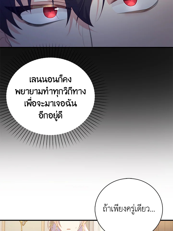 Only Realized After Losing You 27 21