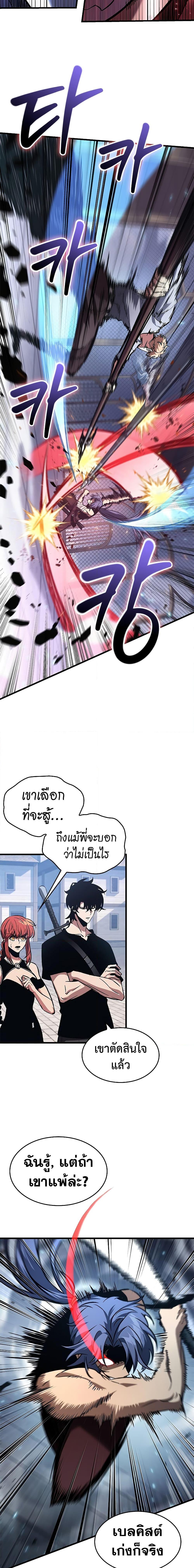 Pick Me Up, Infinite Gacha 62 15
