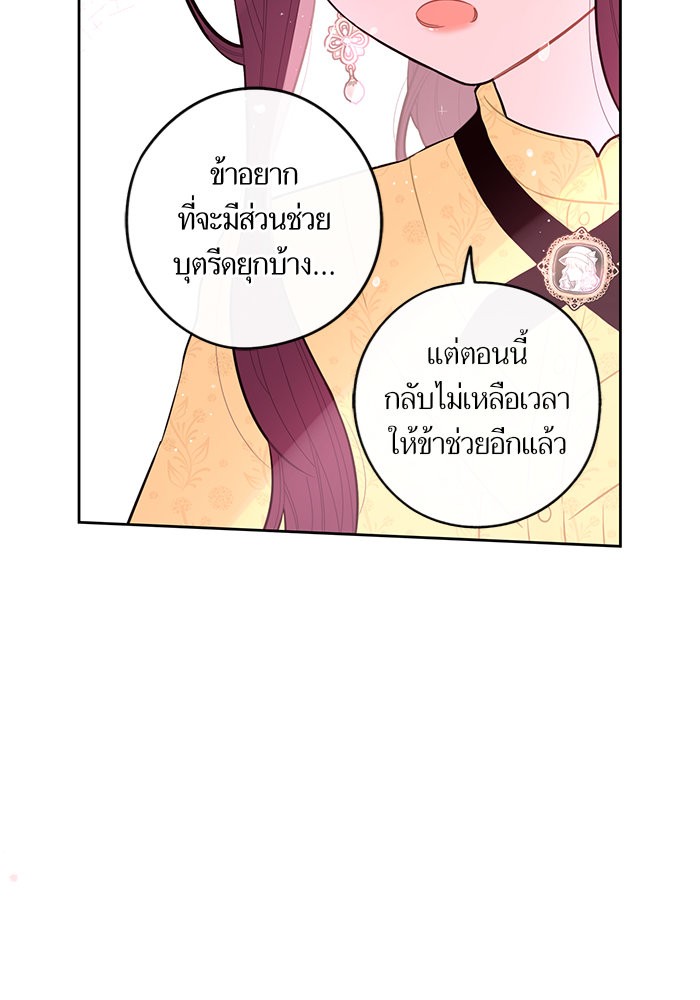 A Royal Princess With Black Hair 71 (48)