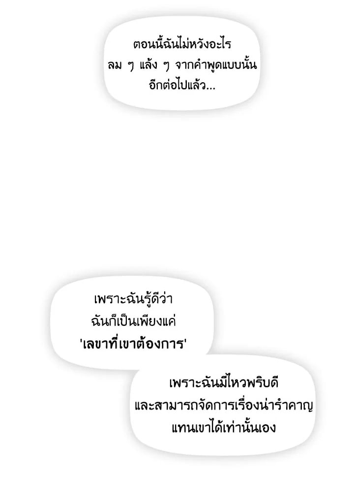Kiss Me Liar 7 52