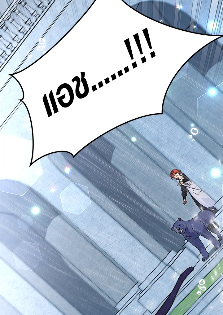 The Symbiotic Relationship Between a Panther and a Rabbit 121 73