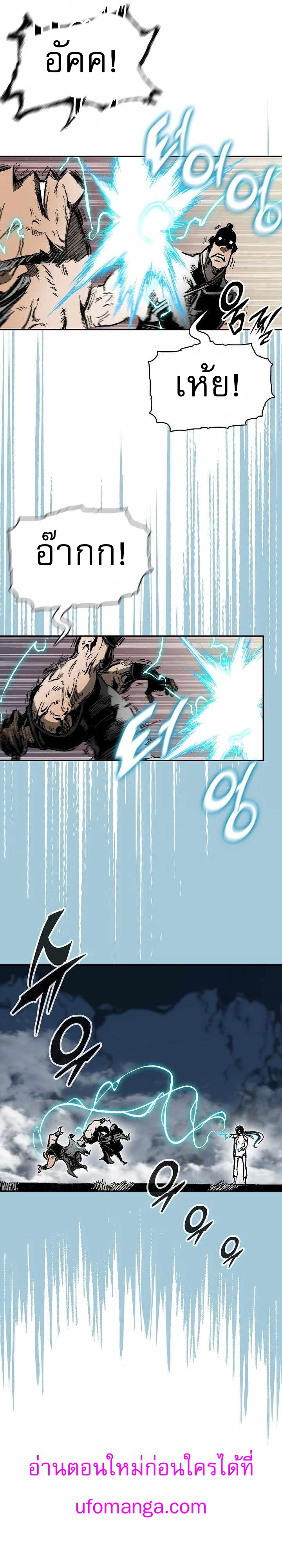 Memoir of the God of War 145 09