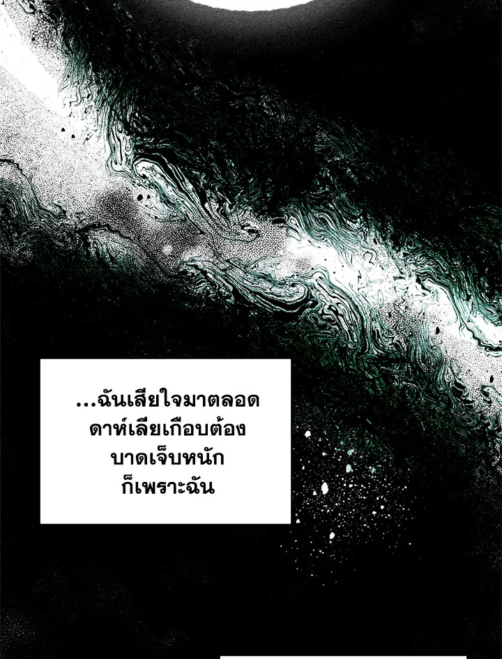 I Became the Male Lead’s Female Friend 16 53