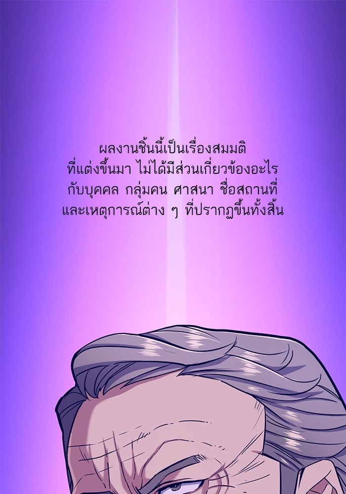 The Chaebeolâ€™s Youngest Son 57 001
